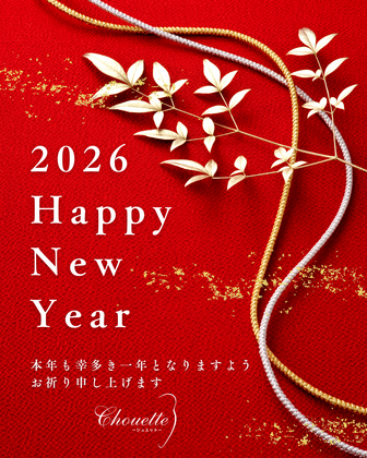 今年もよろしくお願いいたします。