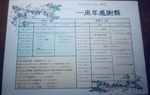 HANAさん一周年感謝祭のイベントに参加します