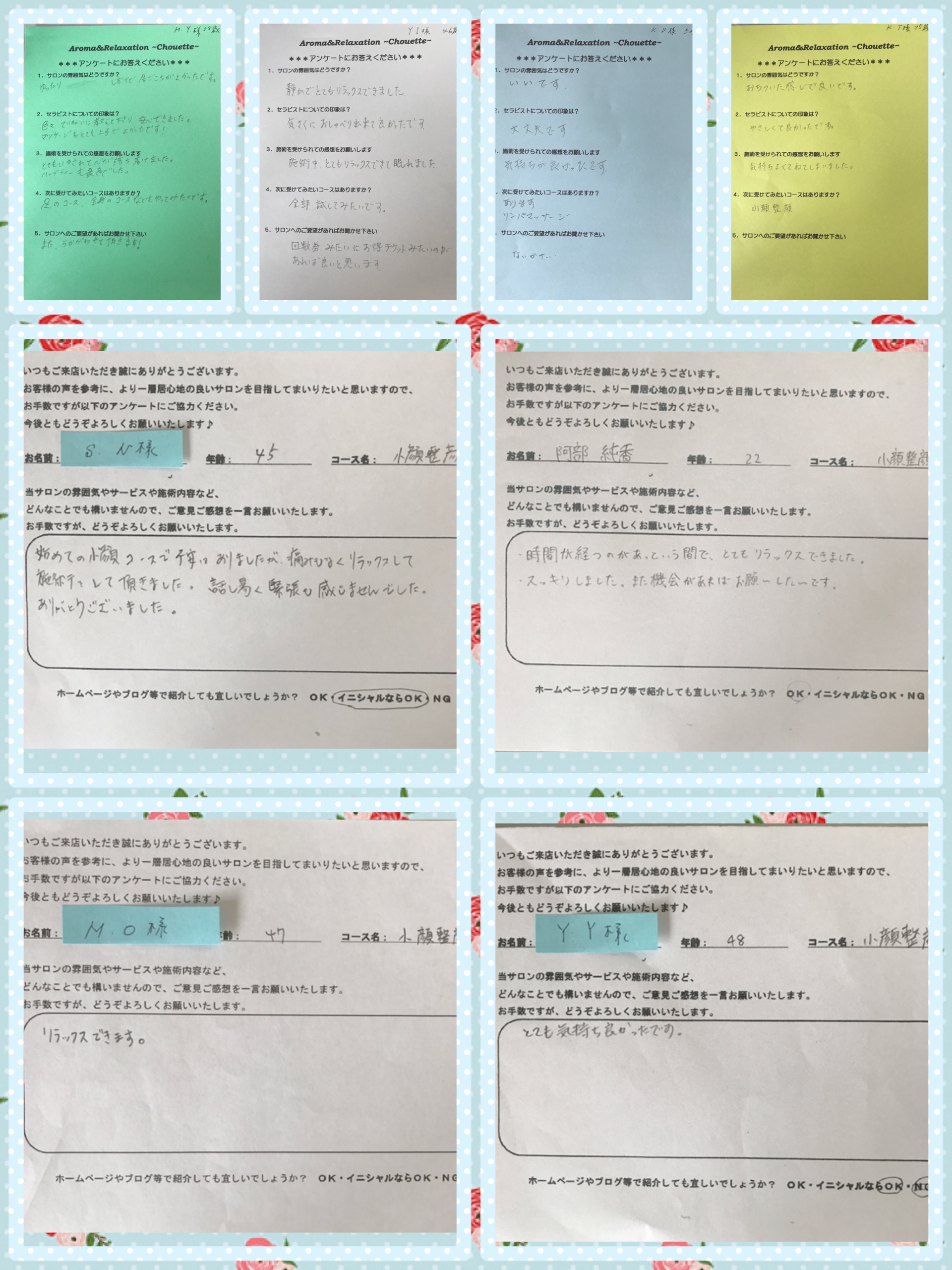 アンケートにご協力ありがとうございました
