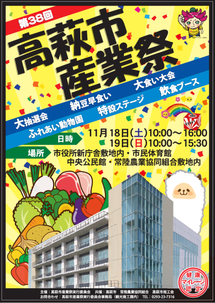 小顔整顔を体験してみて下さい